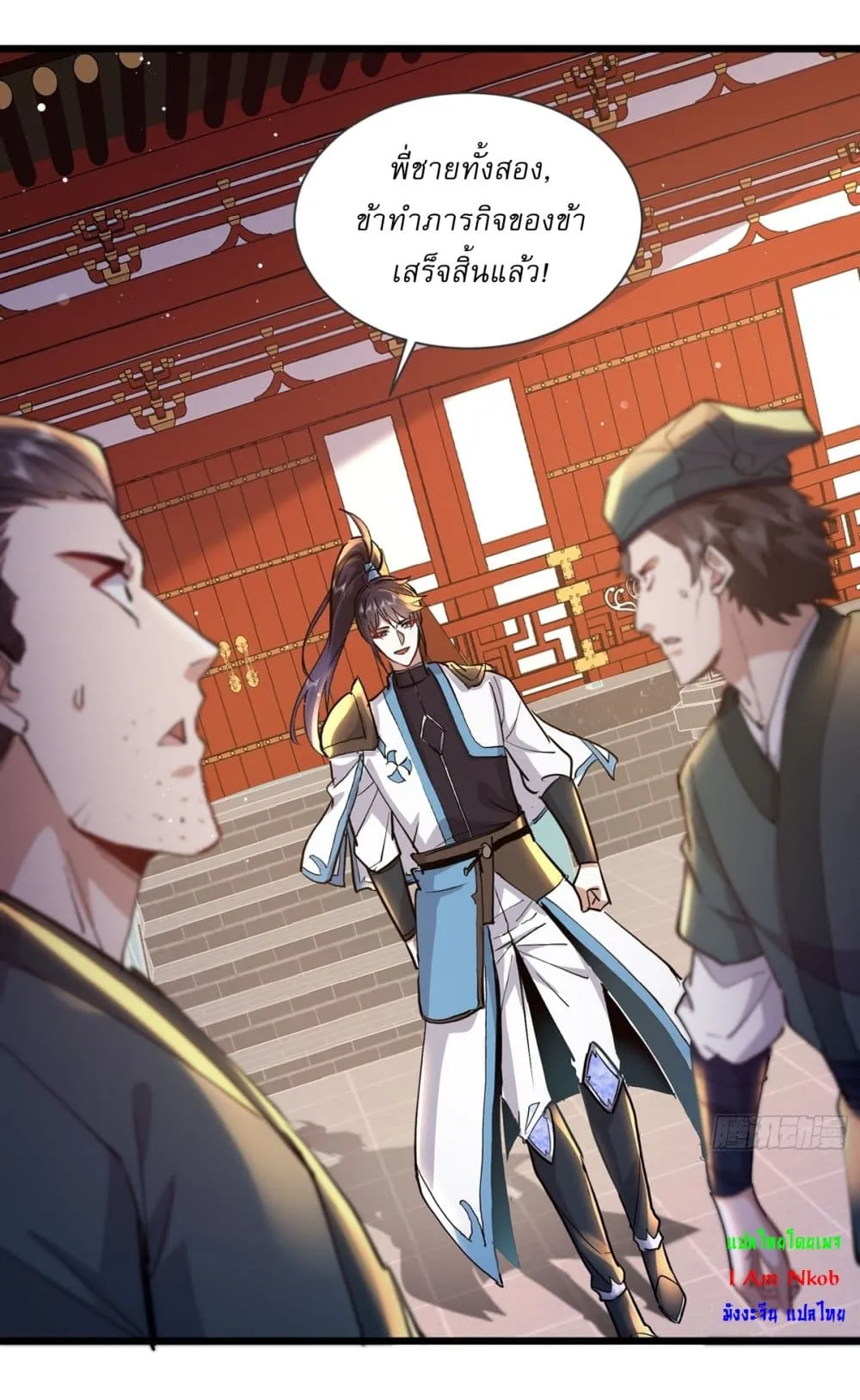 As An Immortal, I Only Practice Forbidden Arts ตอนที่ 4 หน้า 11
