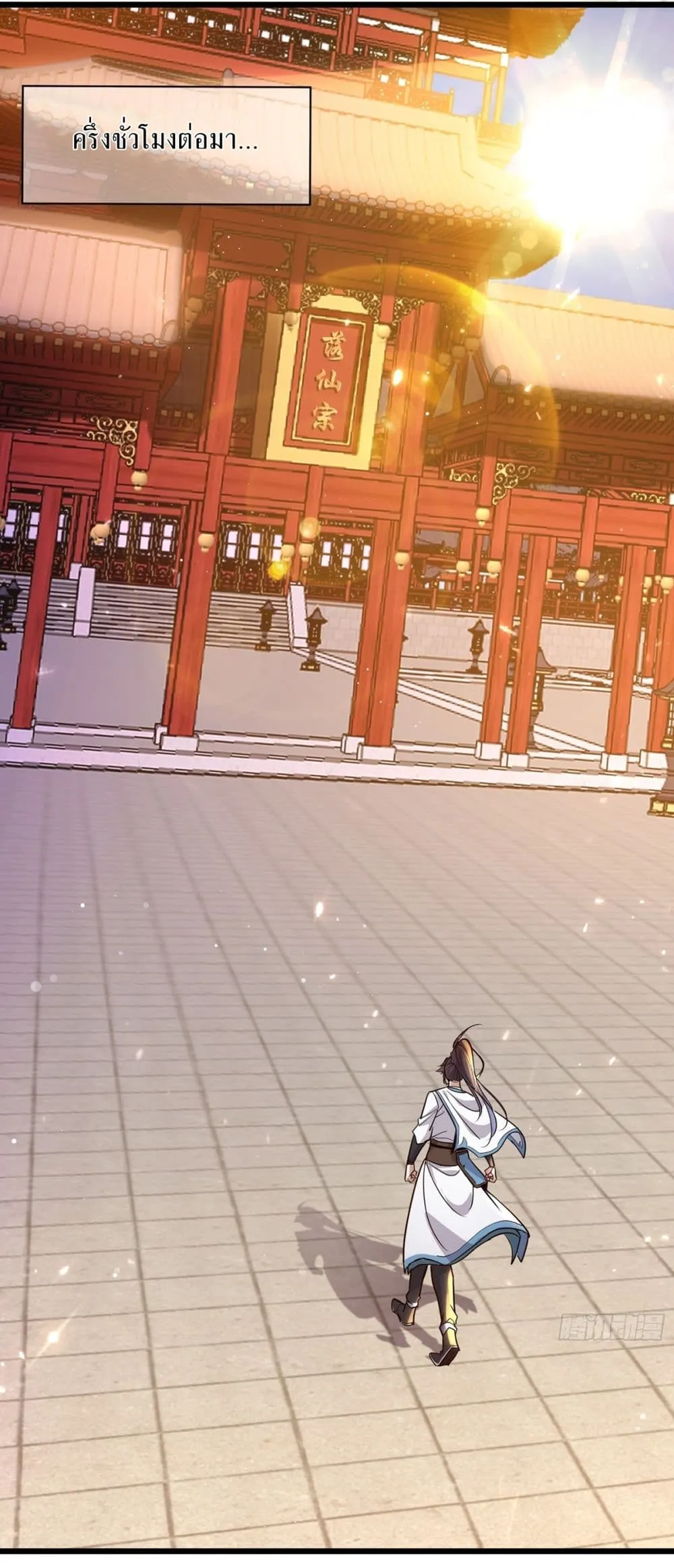 As An Immortal, I Only Practice Forbidden Arts ตอนที่ 4 หน้า 16