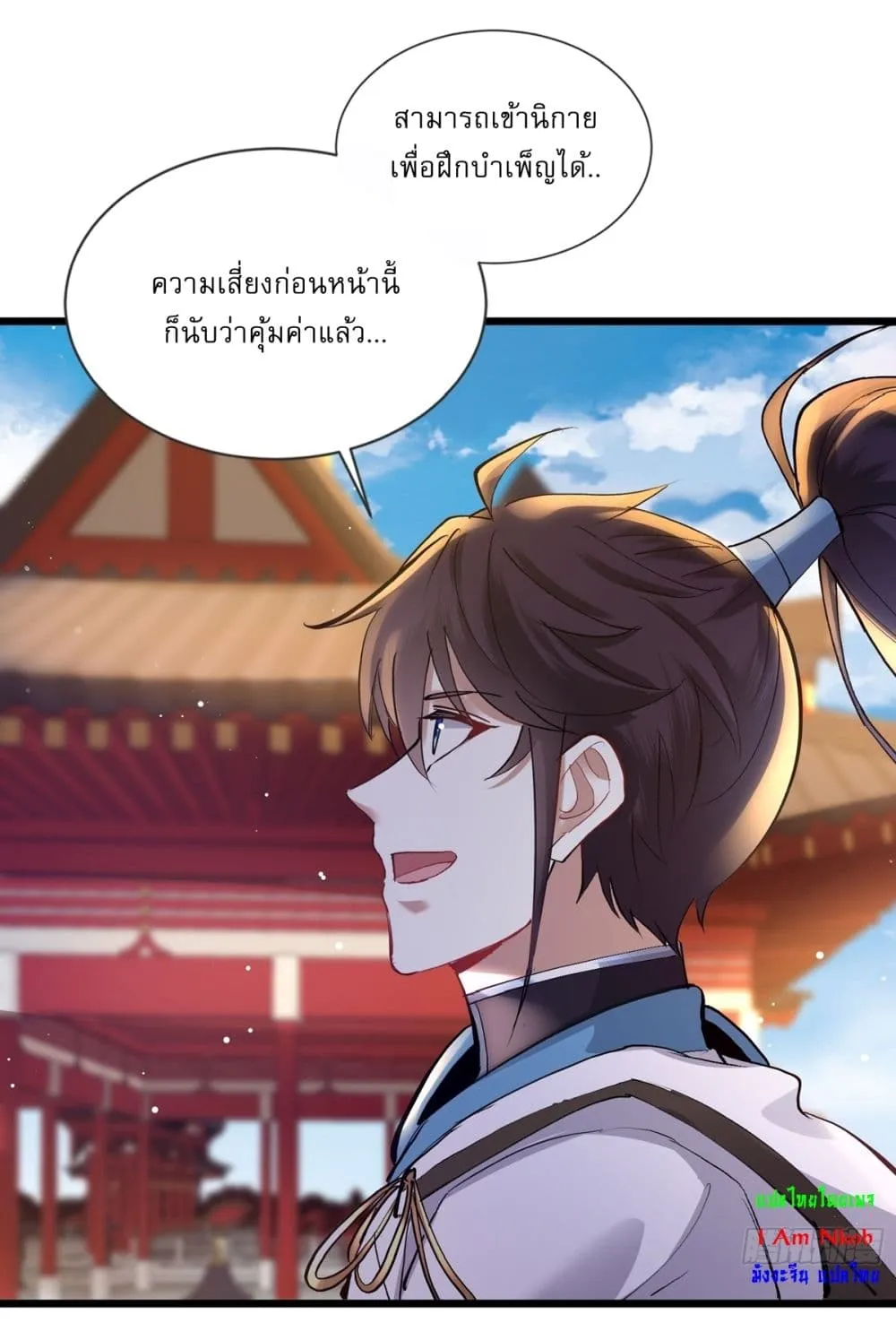 As An Immortal, I Only Practice Forbidden Arts ตอนที่ 4 หน้า 18