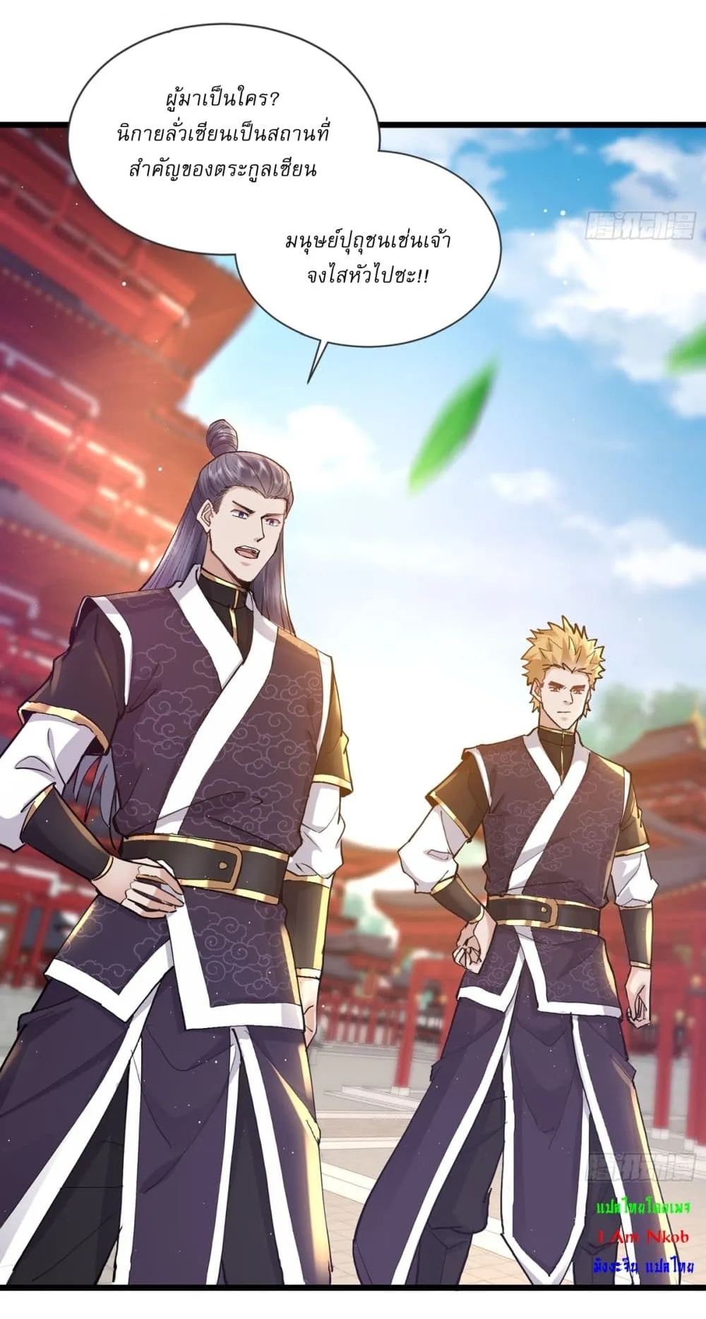 As An Immortal, I Only Practice Forbidden Arts ตอนที่ 4 หน้า 20