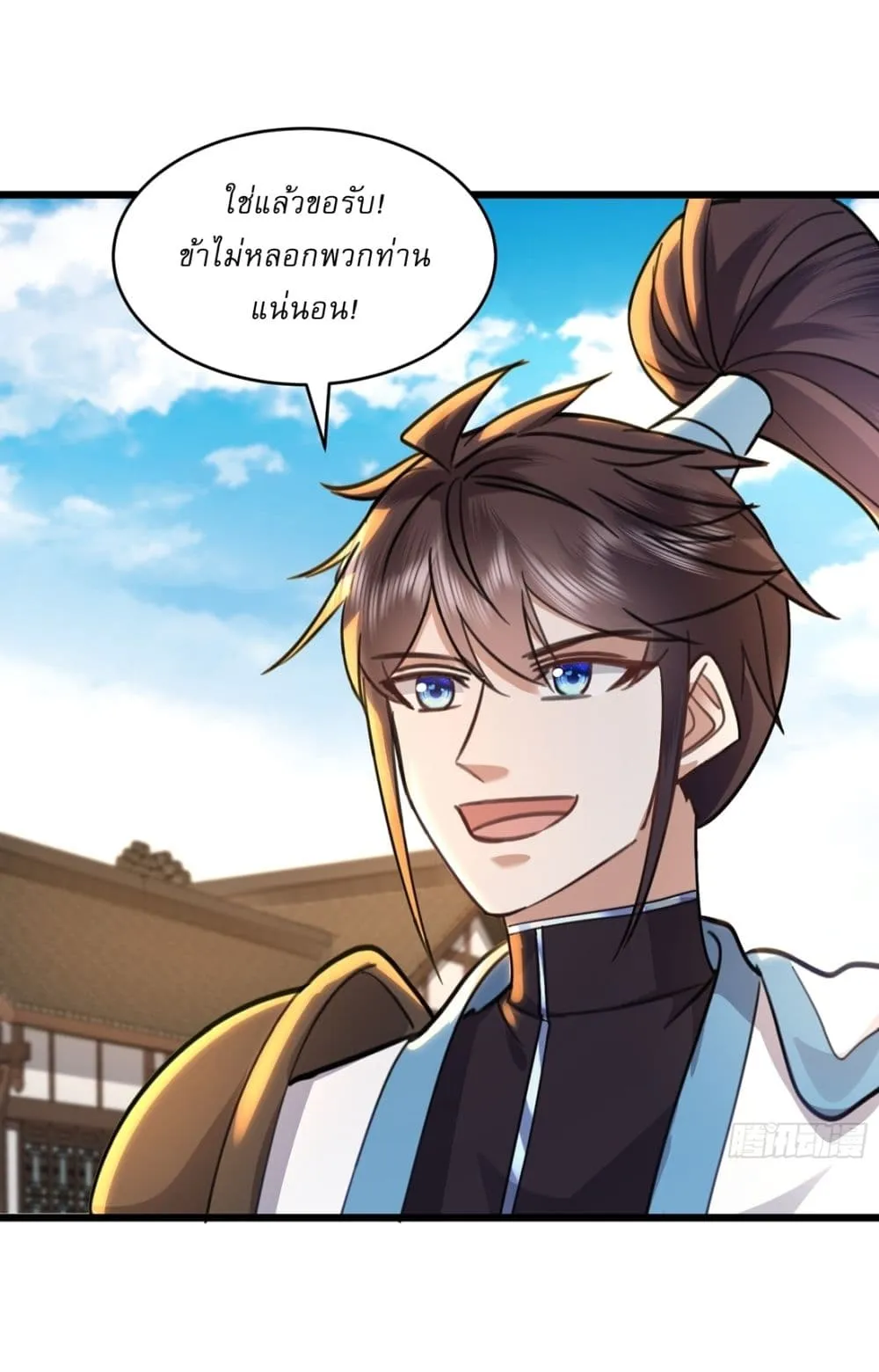 As An Immortal, I Only Practice Forbidden Arts ตอนที่ 41 หน้า 10