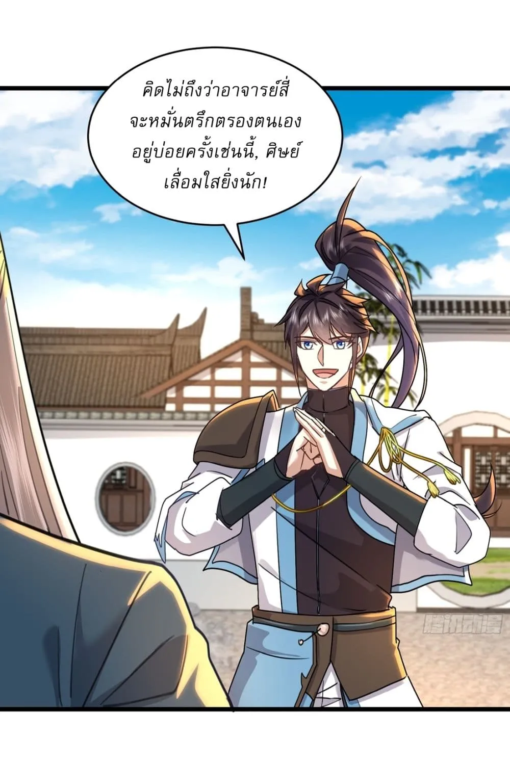 As An Immortal, I Only Practice Forbidden Arts ตอนที่ 41 หน้า 16