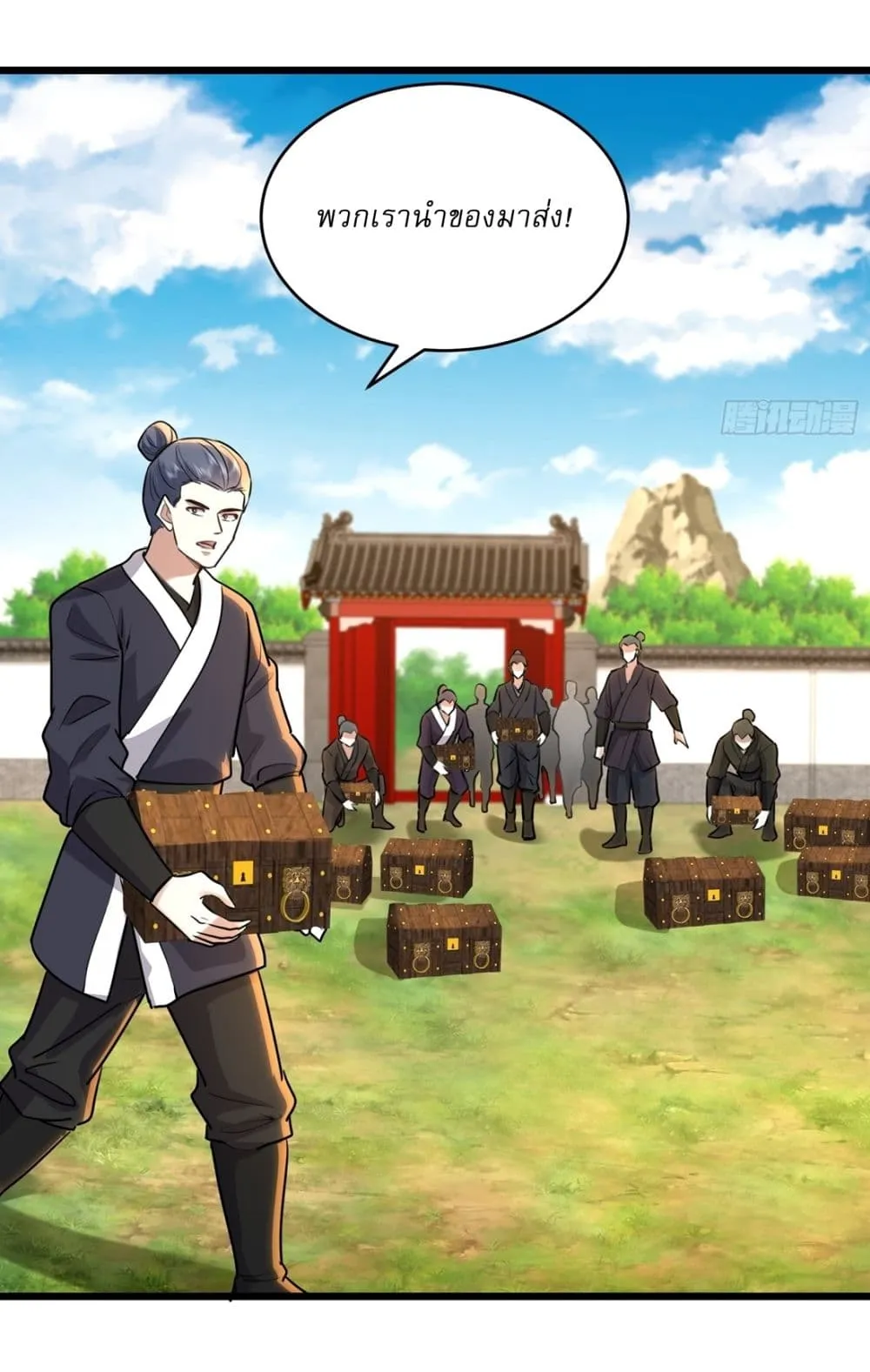 As An Immortal, I Only Practice Forbidden Arts ตอนที่ 41 หน้า 4