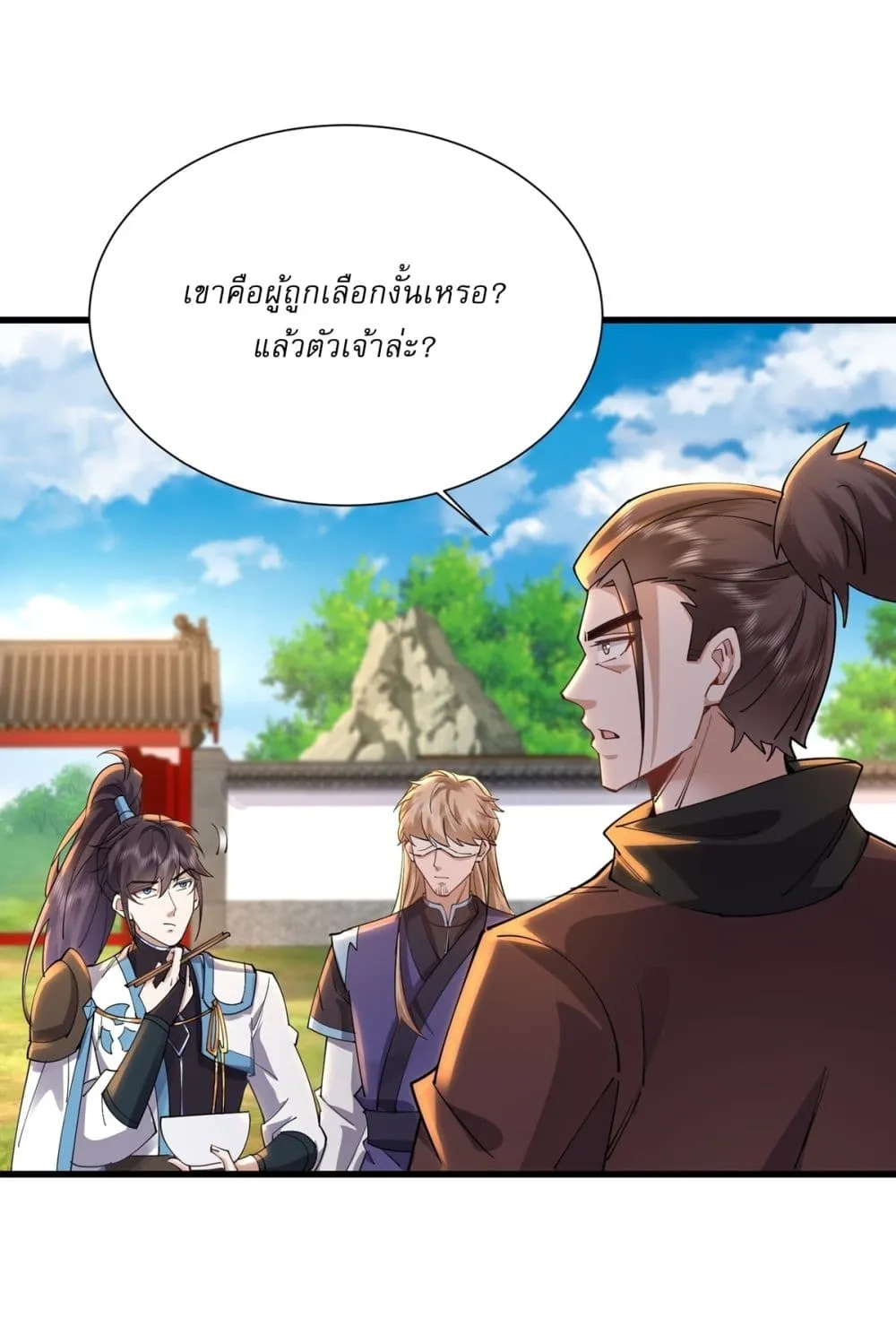 As An Immortal, I Only Practice Forbidden Arts ตอนที่ 49 หน้า 10
