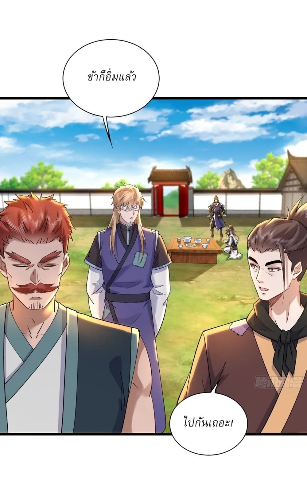 As An Immortal, I Only Practice Forbidden Arts ตอนที่ 49 หน้า 13