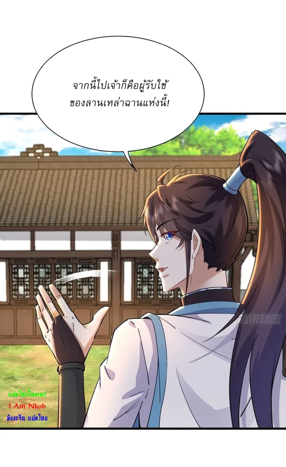 As An Immortal, I Only Practice Forbidden Arts ตอนที่ 49 หน้า 17