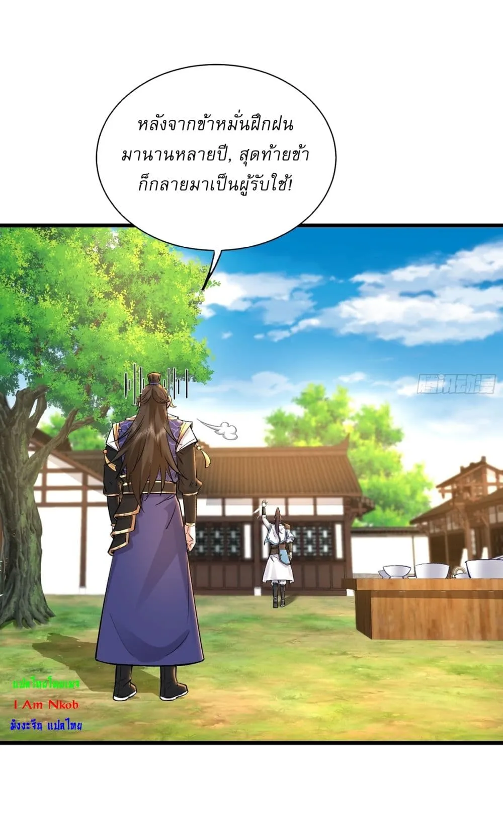 As An Immortal, I Only Practice Forbidden Arts ตอนที่ 49 หน้า 18