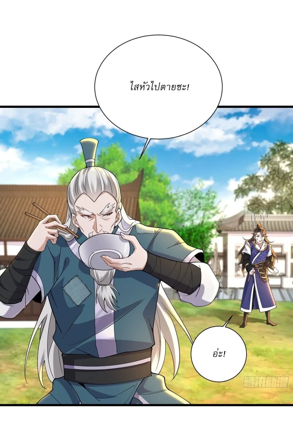 As An Immortal, I Only Practice Forbidden Arts ตอนที่ 49 หน้า 4