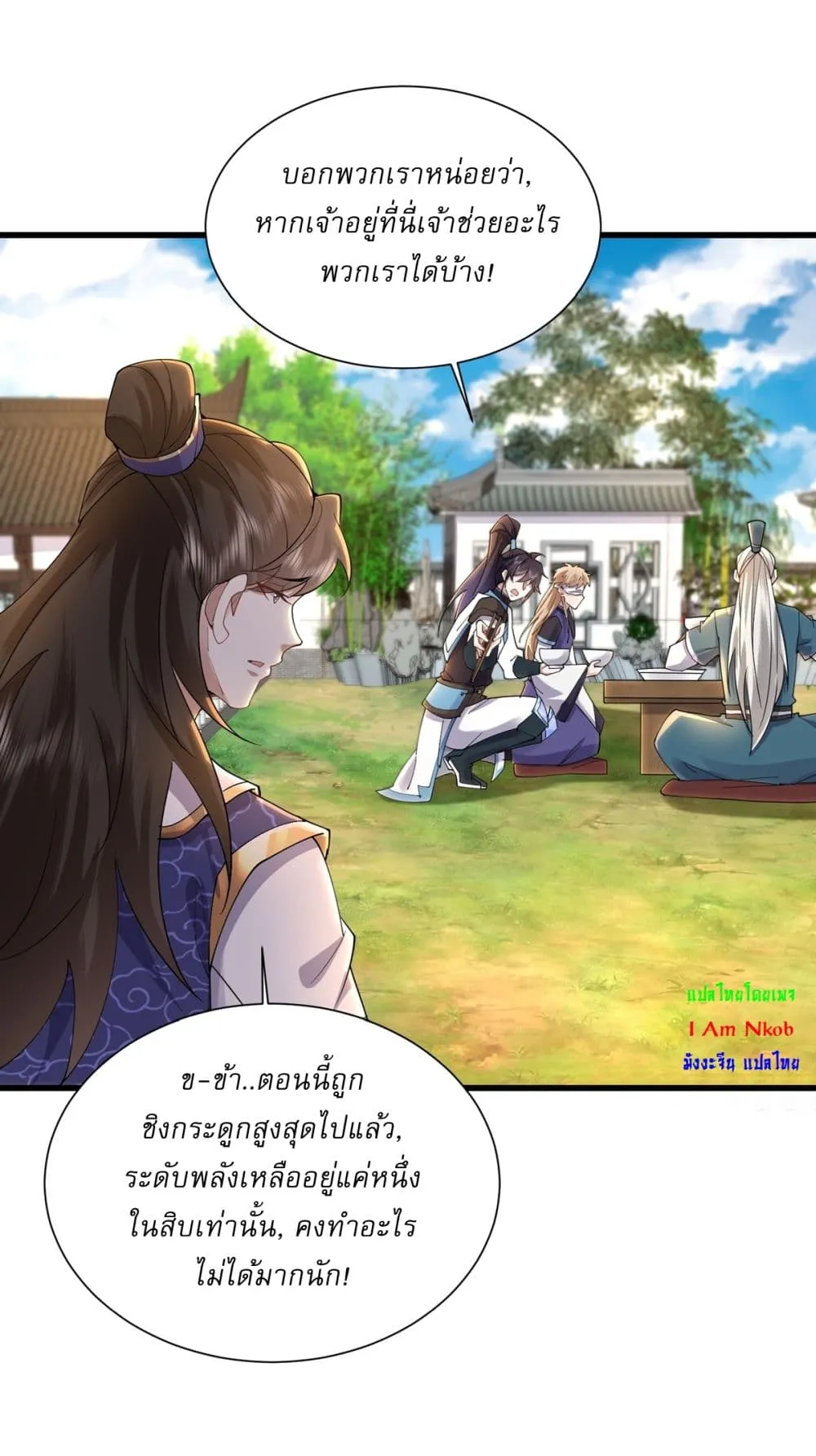 As An Immortal, I Only Practice Forbidden Arts ตอนที่ 49 หน้า 6