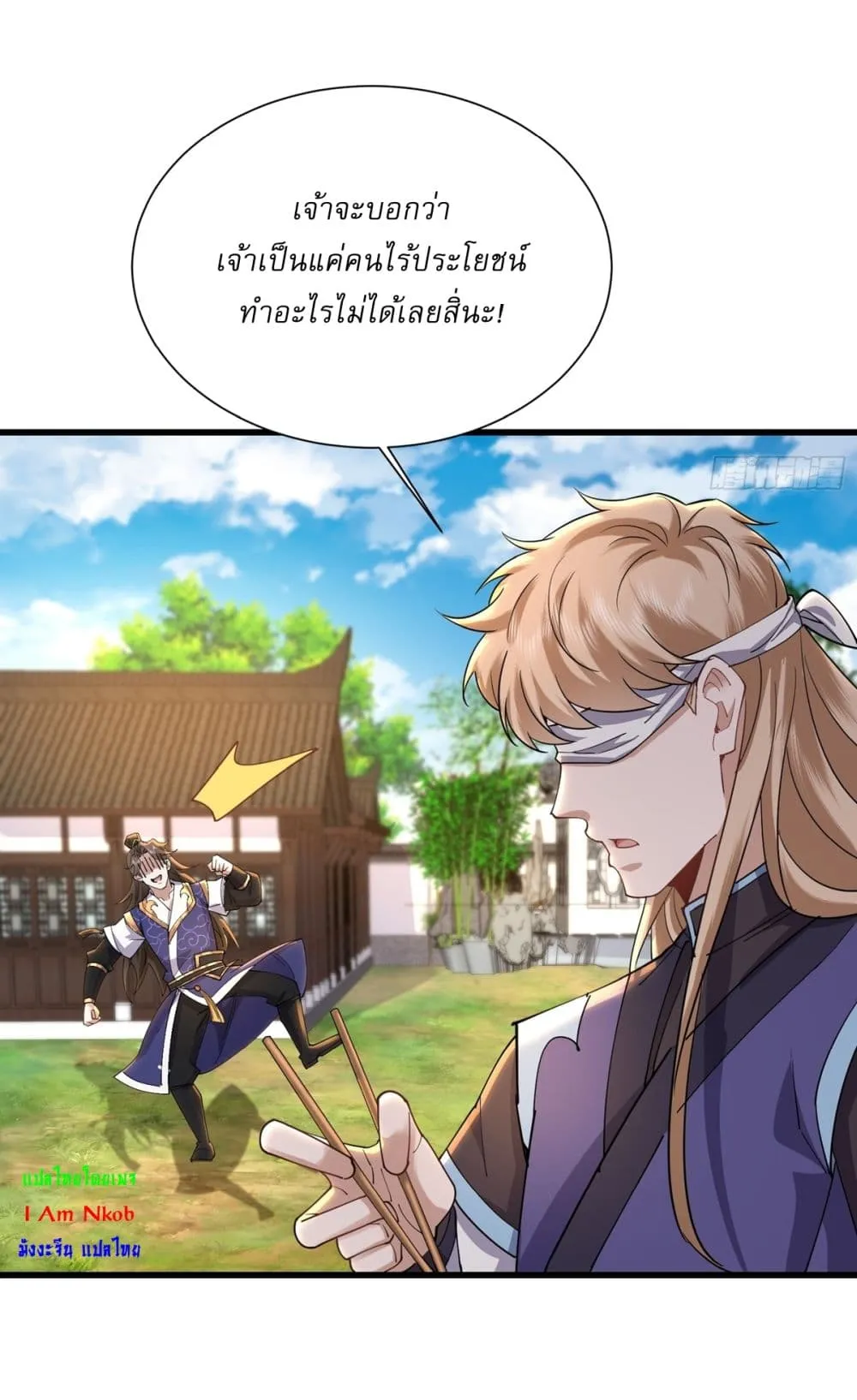 As An Immortal, I Only Practice Forbidden Arts ตอนที่ 49 หน้า 8