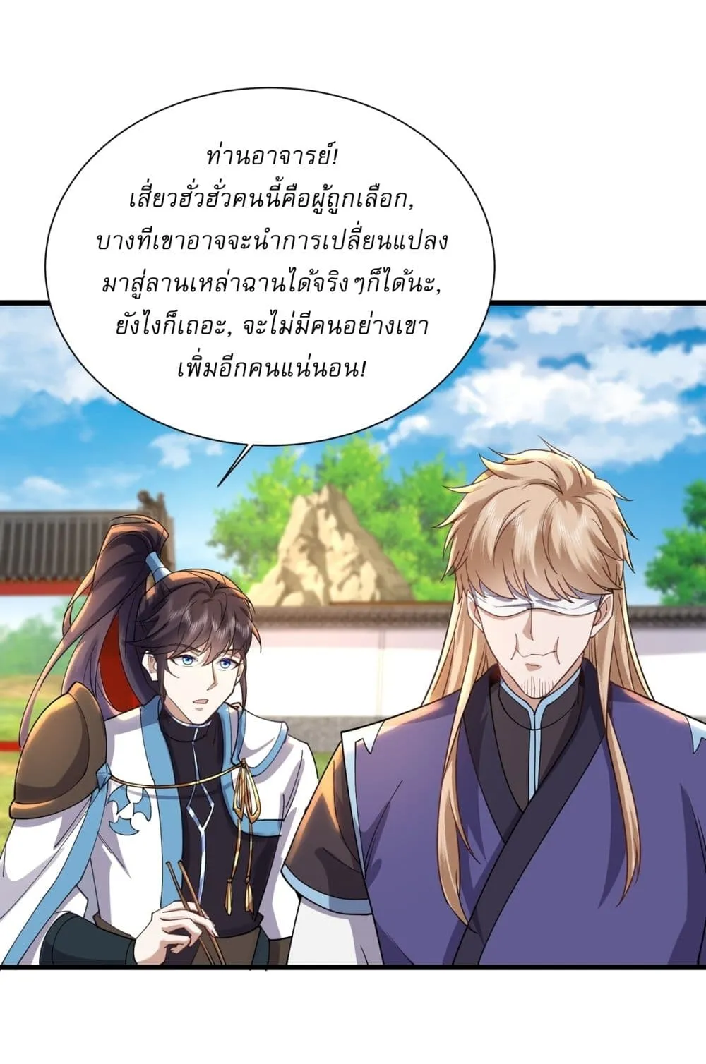 As An Immortal, I Only Practice Forbidden Arts ตอนที่ 49 หน้า 9