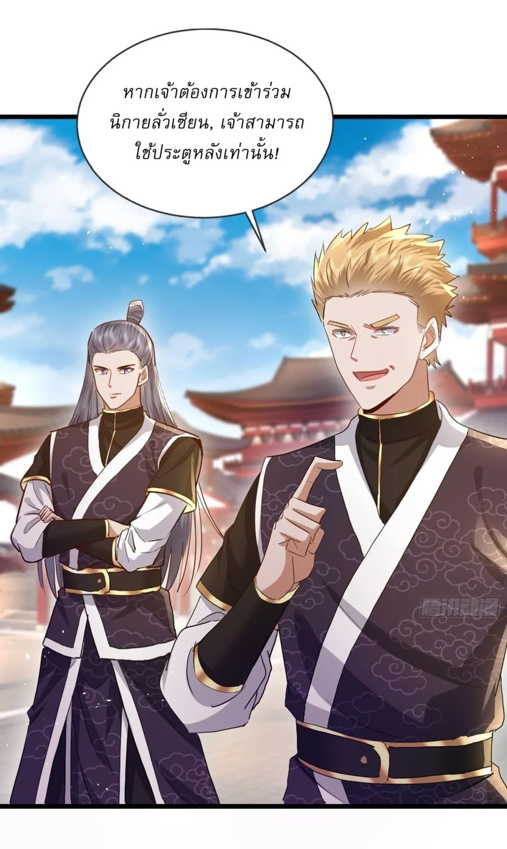 As An Immortal, I Only Practice Forbidden Arts ตอนที่ 5 หน้า 10