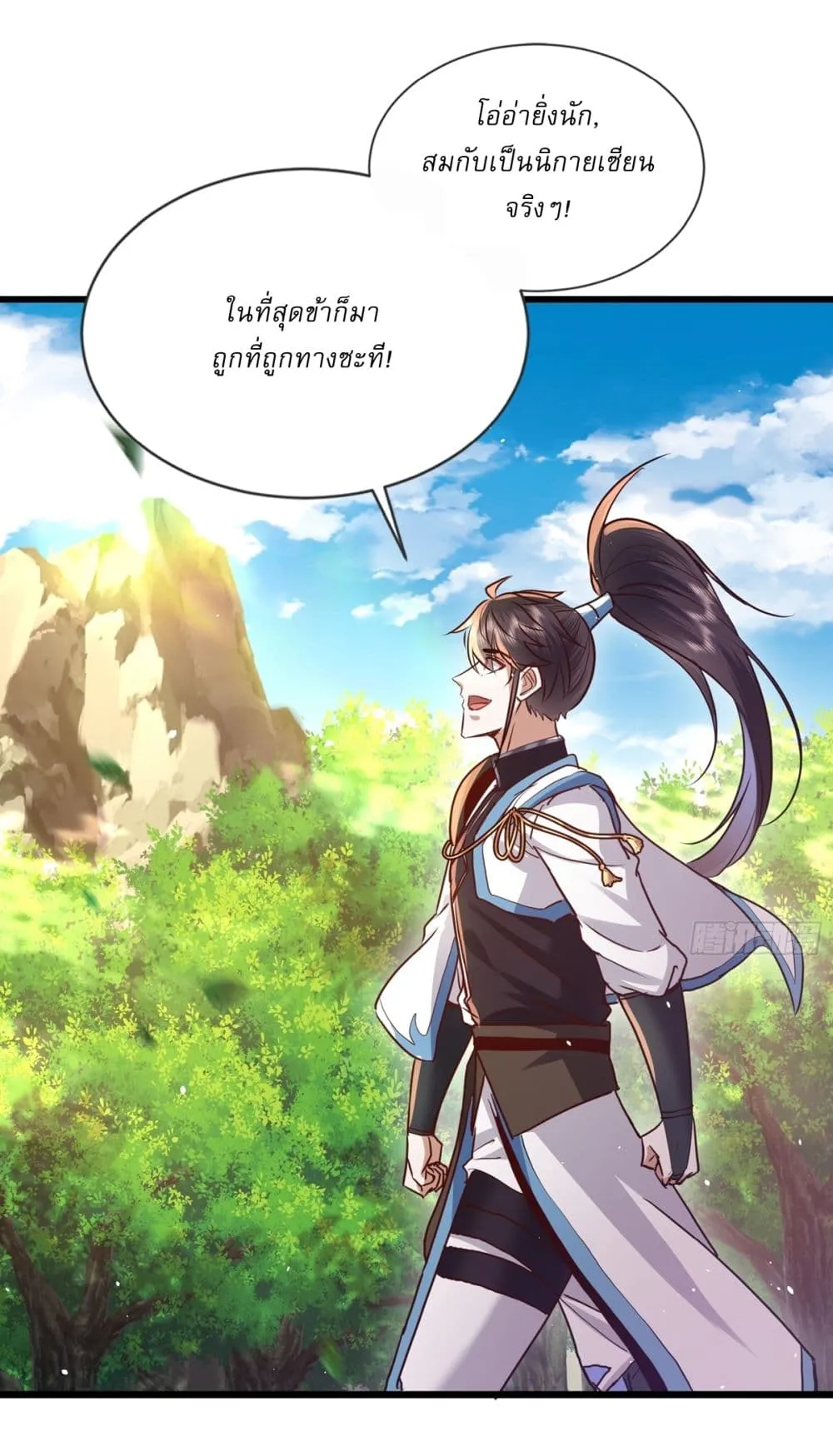 As An Immortal, I Only Practice Forbidden Arts ตอนที่ 5 หน้า 18
