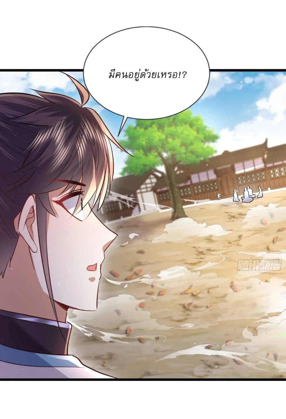 As An Immortal, I Only Practice Forbidden Arts ตอนที่ 5 หน้า 22