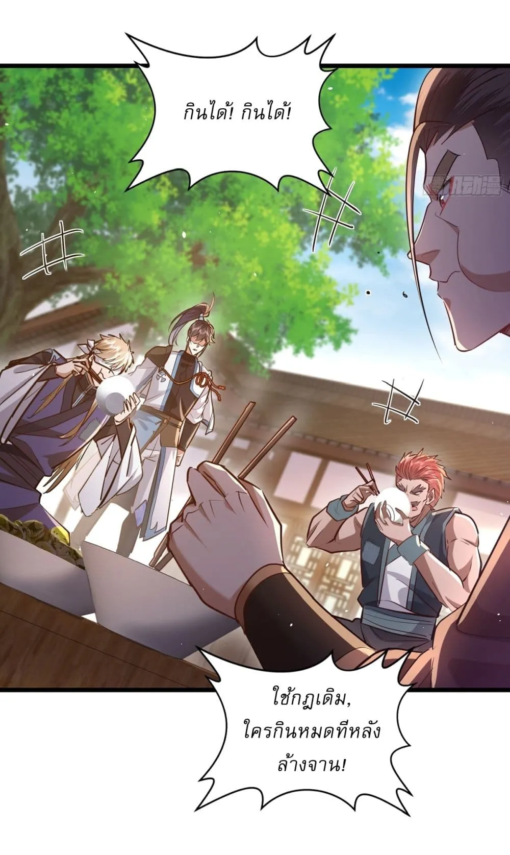 As An Immortal, I Only Practice Forbidden Arts ตอนที่ 5 หน้า 26