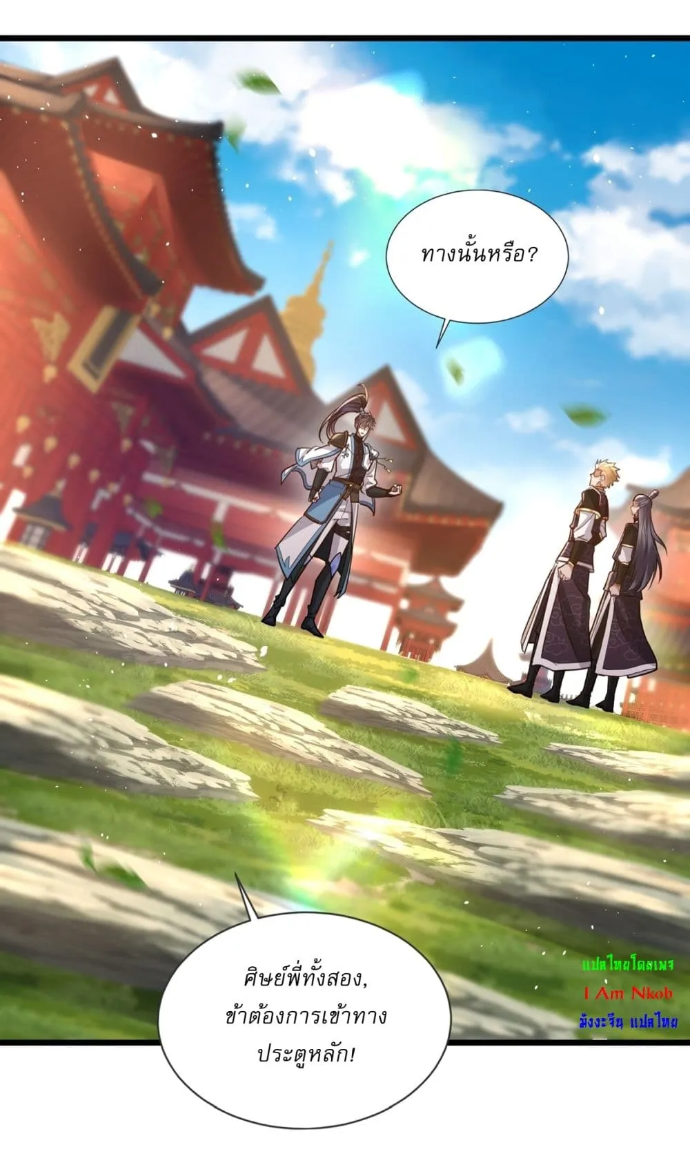 As An Immortal, I Only Practice Forbidden Arts ตอนที่ 5 หน้า 9