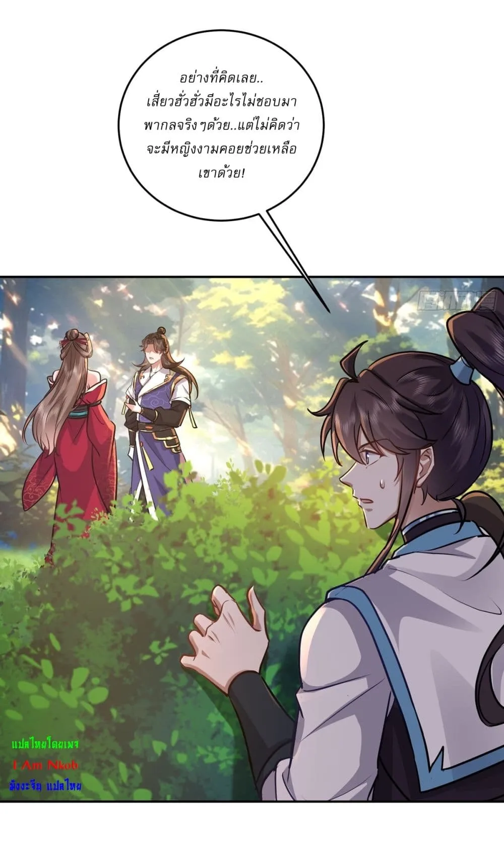 As An Immortal, I Only Practice Forbidden Arts ตอนที่ 65 หน้า 10