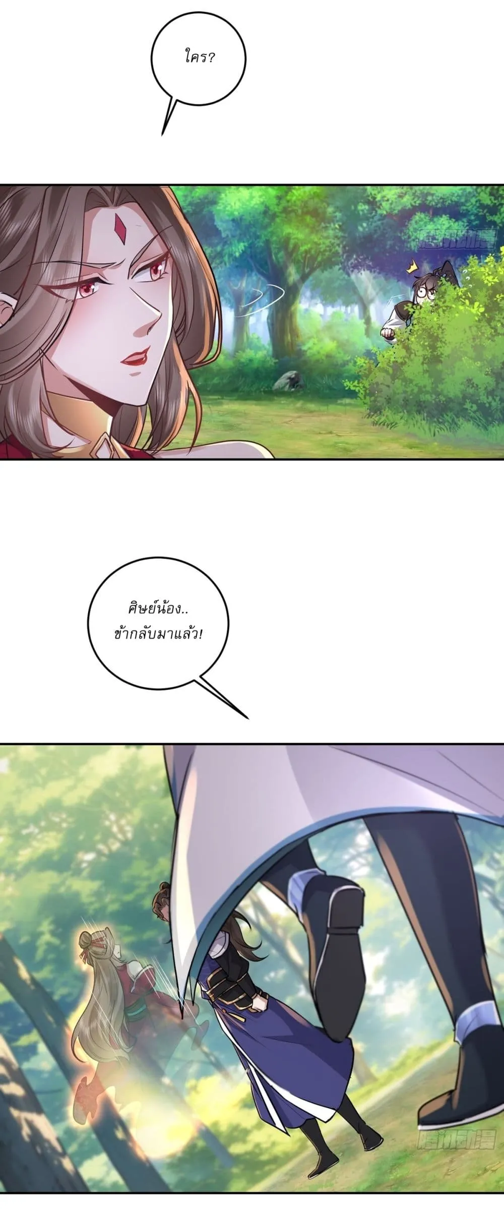 As An Immortal, I Only Practice Forbidden Arts ตอนที่ 65 หน้า 11