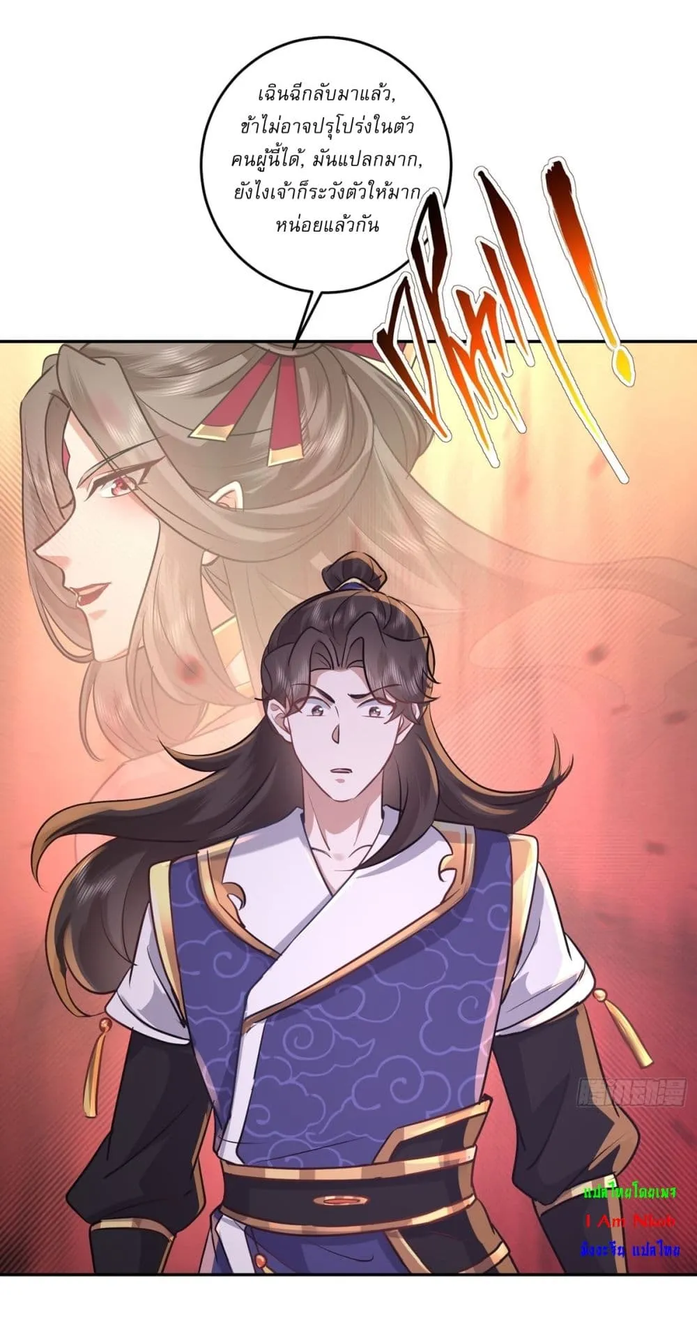 As An Immortal, I Only Practice Forbidden Arts ตอนที่ 65 หน้า 12