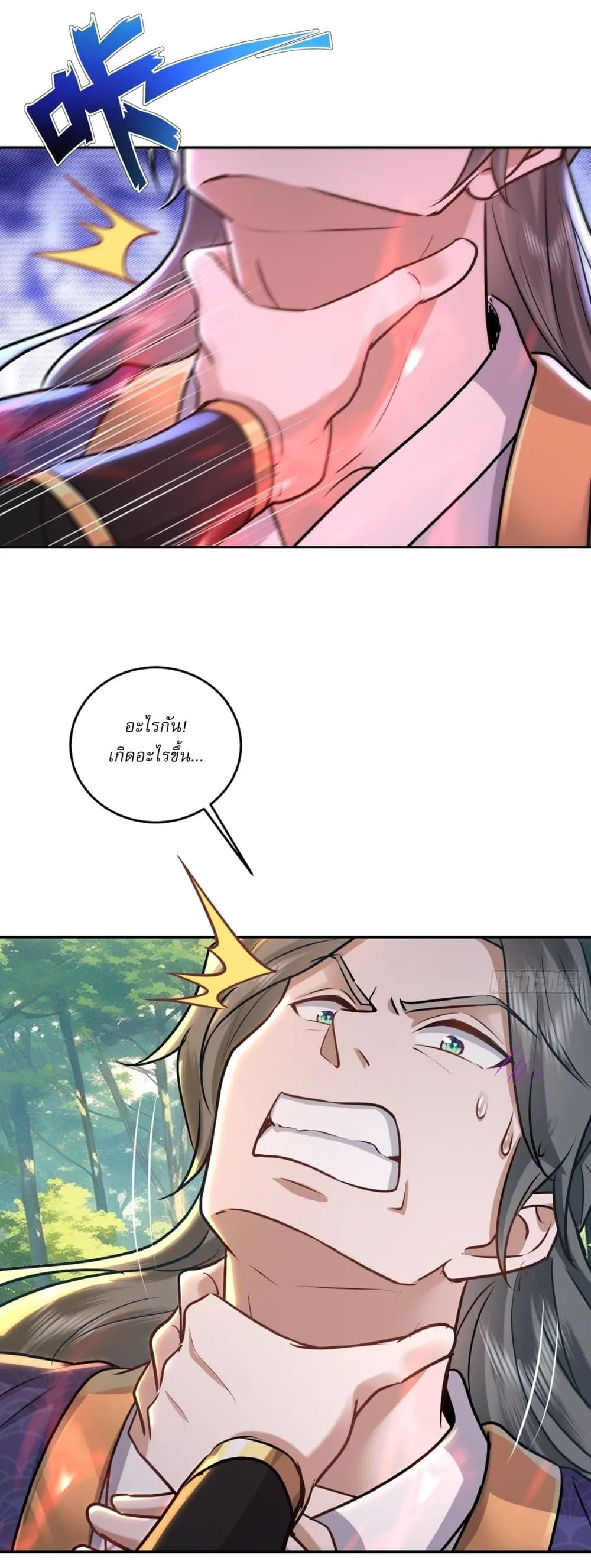 As An Immortal, I Only Practice Forbidden Arts ตอนที่ 65 หน้า 4
