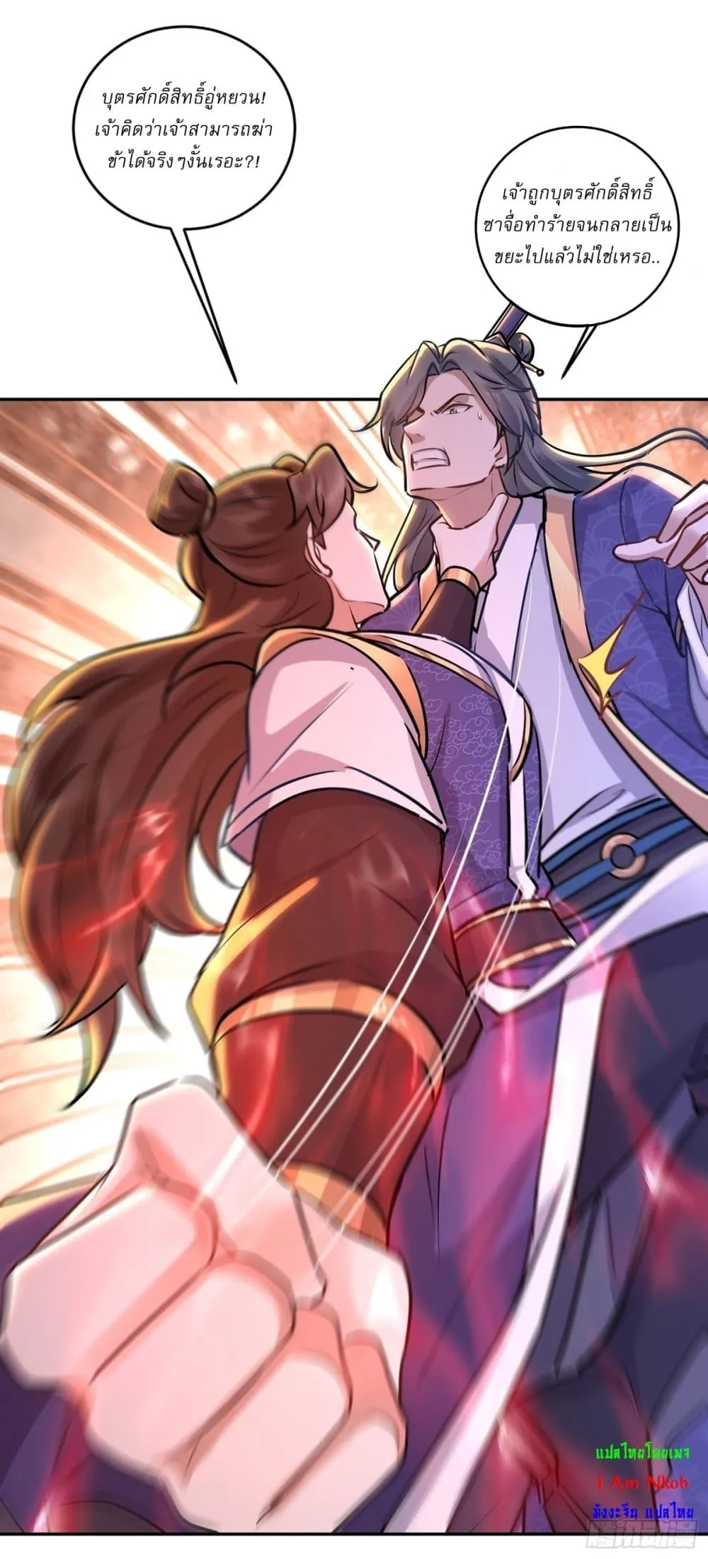 As An Immortal, I Only Practice Forbidden Arts ตอนที่ 65 หน้า 5