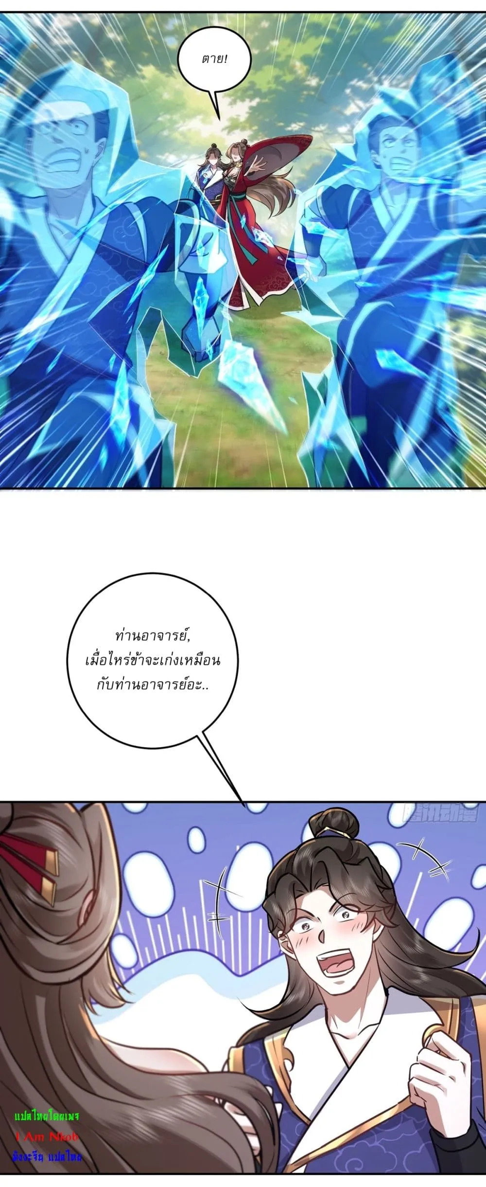 As An Immortal, I Only Practice Forbidden Arts ตอนที่ 65 หน้า 8