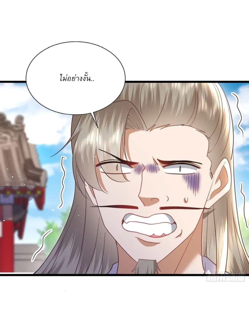 As An Immortal, I Only Practice Forbidden Arts ตอนที่ 9 หน้า 11