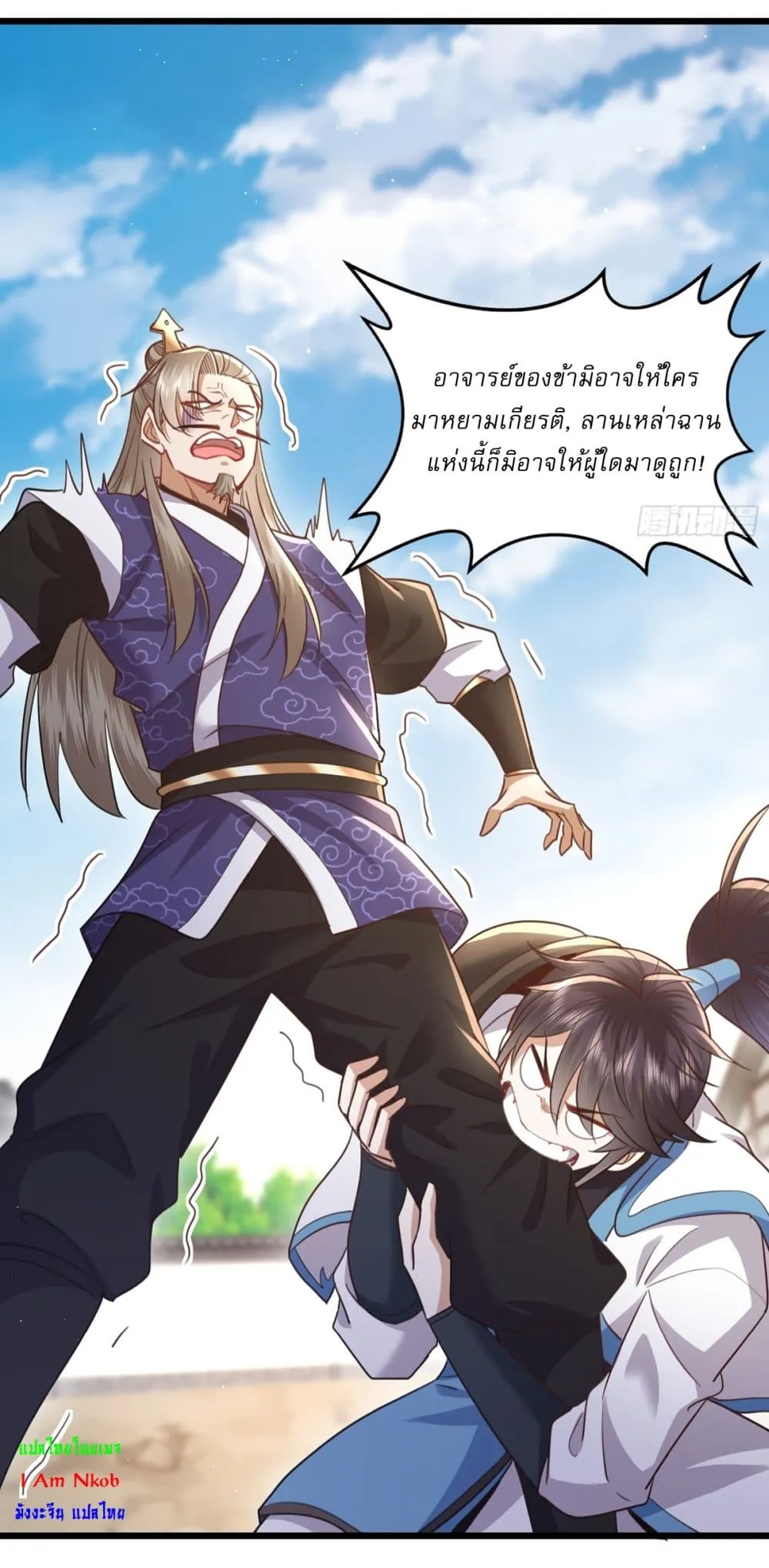 As An Immortal, I Only Practice Forbidden Arts ตอนที่ 9 หน้า 13