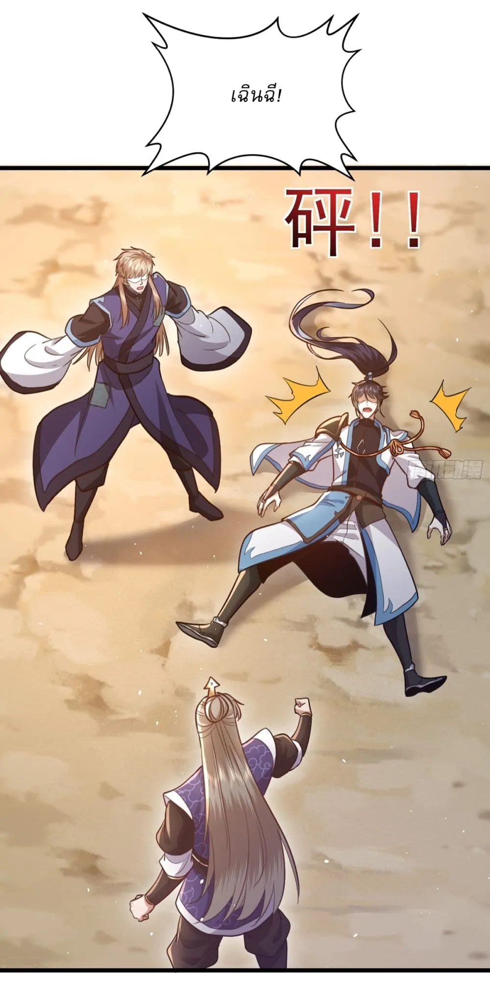 As An Immortal, I Only Practice Forbidden Arts ตอนที่ 9 หน้า 6