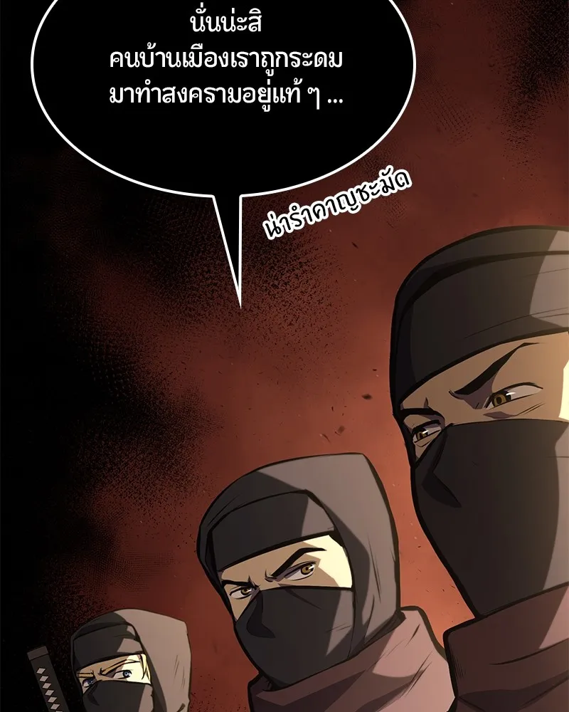 Assassin’s Creed: The Forgotten Temple ตอนที่ 19 หน้า 135
