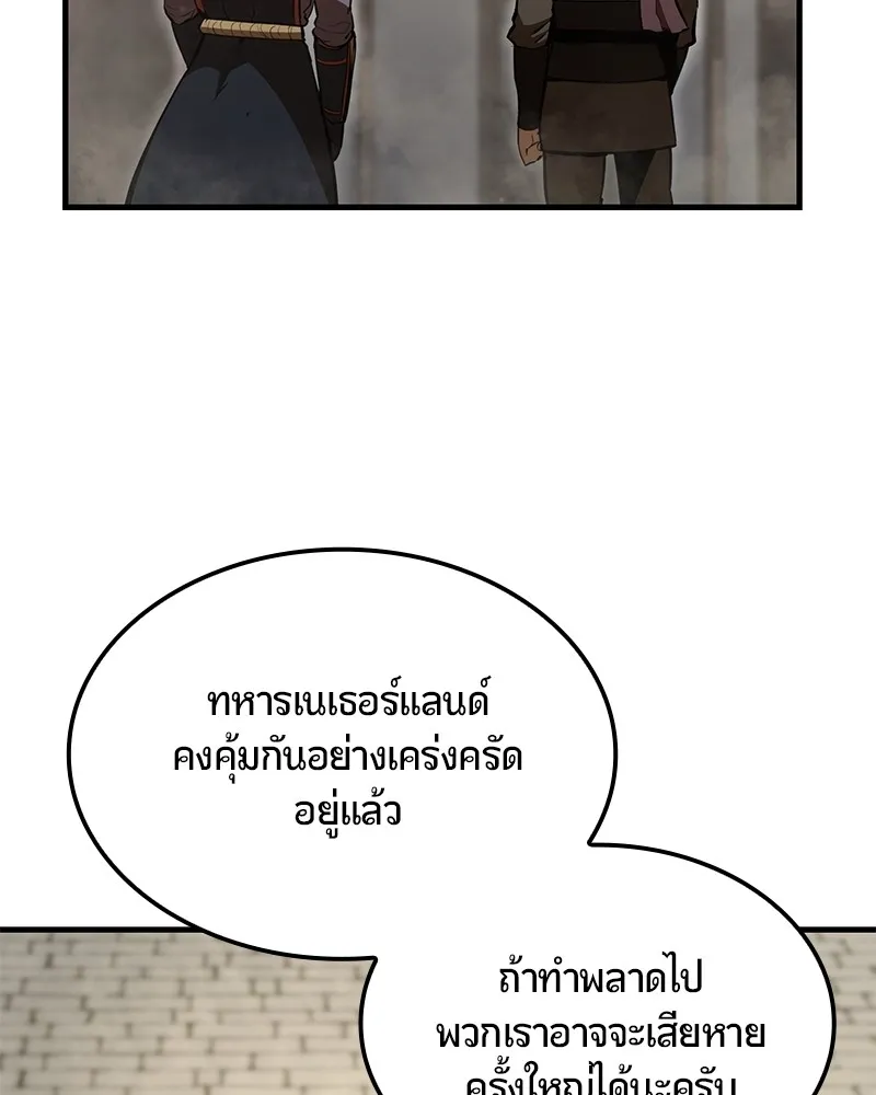 Assassin’s Creed: The Forgotten Temple ตอนที่ 19 หน้า 141