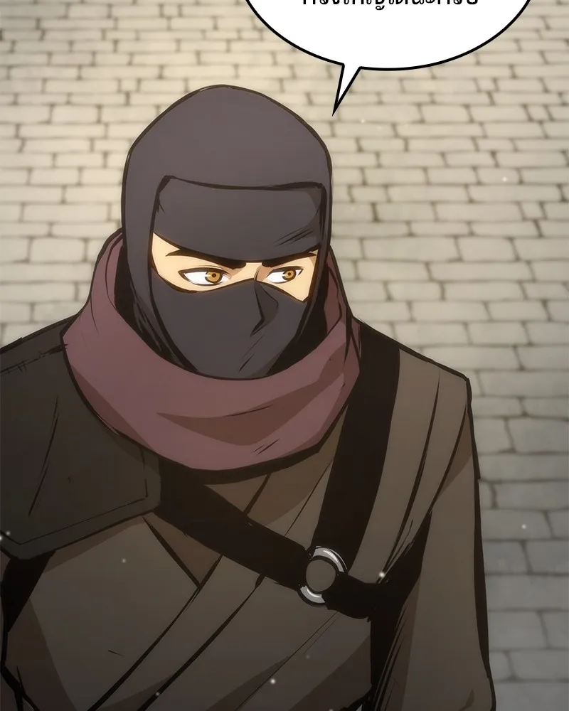 Assassin’s Creed: The Forgotten Temple ตอนที่ 19 หน้า 142