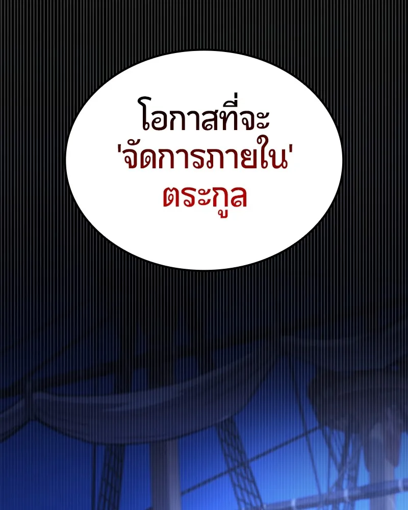 Assassin’s Creed: The Forgotten Temple ตอนที่ 19 หน้า 146