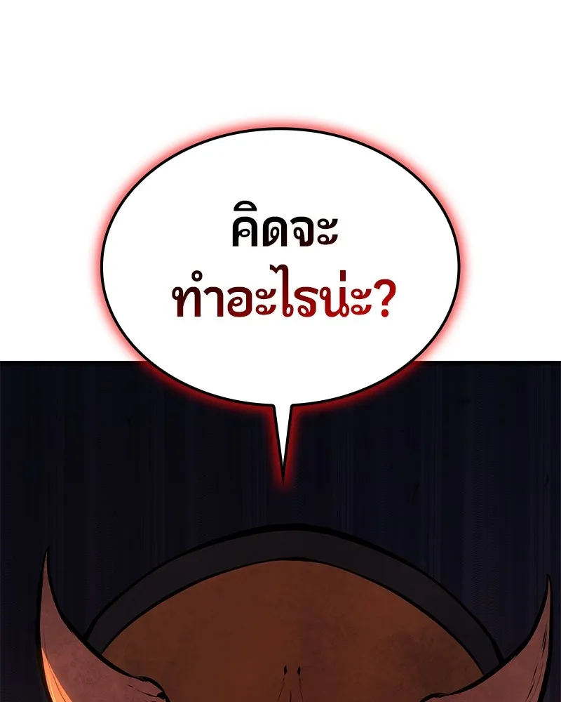 Assassin’s Creed: The Forgotten Temple ตอนที่ 19 หน้า 187