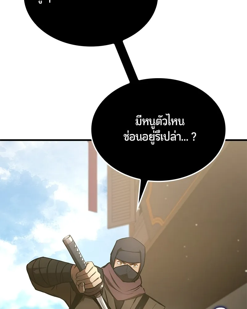 Assassin’s Creed: The Forgotten Temple ตอนที่ 19 หน้า 35