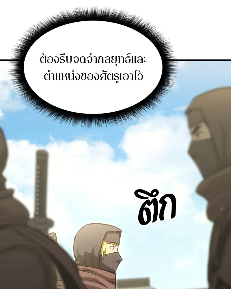 Assassin’s Creed: The Forgotten Temple ตอนที่ 19 หน้า 72