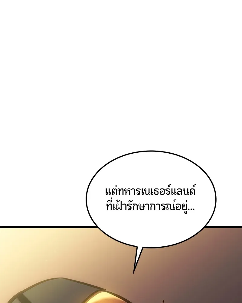 Assassin’s Creed: The Forgotten Temple ตอนที่ 19 หน้า 88