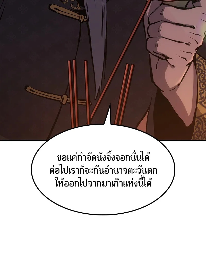 Assassin’s Creed: The Forgotten Temple ตอนที่ 19 หน้า 92