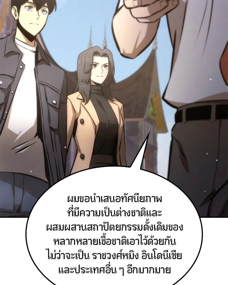 Assassin’s Creed: The Forgotten Temple ตอนที่ 22 หน้า 104