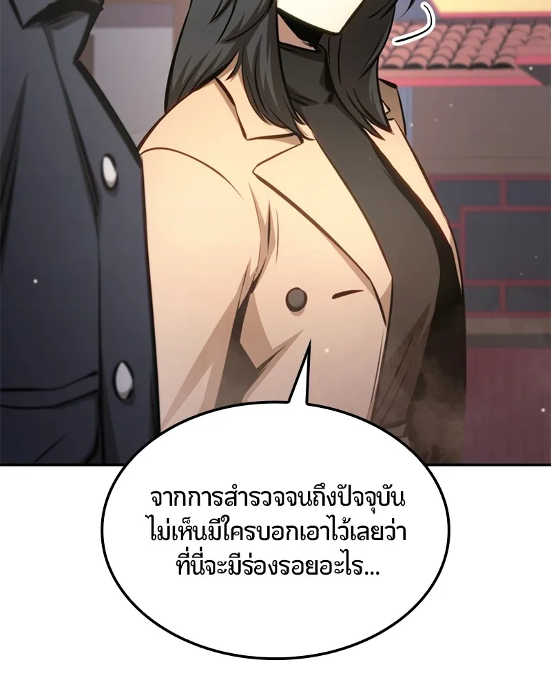 Assassin’s Creed: The Forgotten Temple ตอนที่ 22 หน้า 107