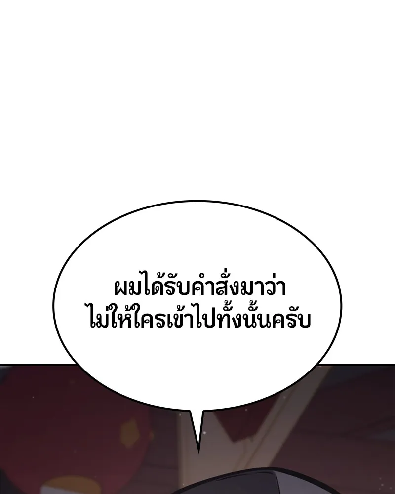 Assassin’s Creed: The Forgotten Temple ตอนที่ 22 หน้า 121
