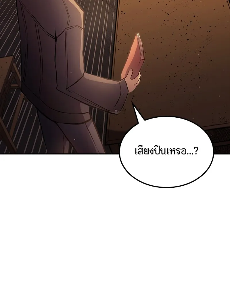 Assassin’s Creed: The Forgotten Temple ตอนที่ 22 หน้า 211