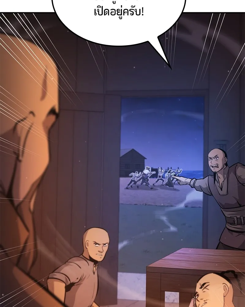 Assassin’s Creed: The Forgotten Temple ตอนที่ 28 หน้า 161