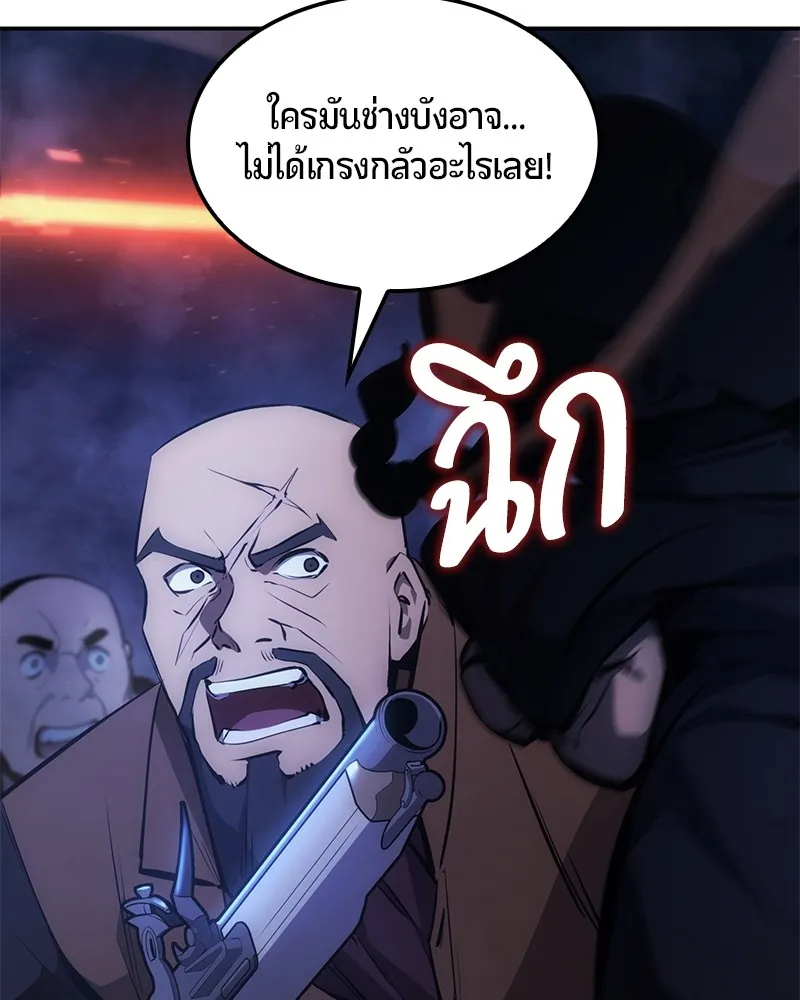 Assassin’s Creed: The Forgotten Temple ตอนที่ 28 หน้า 173