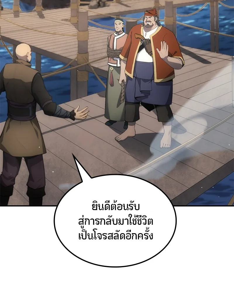 Assassin’s Creed: The Forgotten Temple ตอนที่ 28 หน้า 28