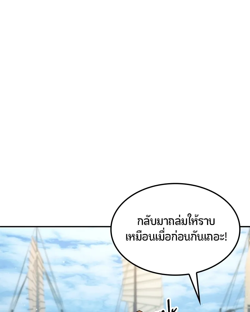 Assassin’s Creed: The Forgotten Temple ตอนที่ 28 หน้า 29
