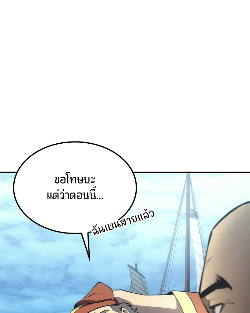 Assassin’s Creed: The Forgotten Temple ตอนที่ 28 หน้า 34