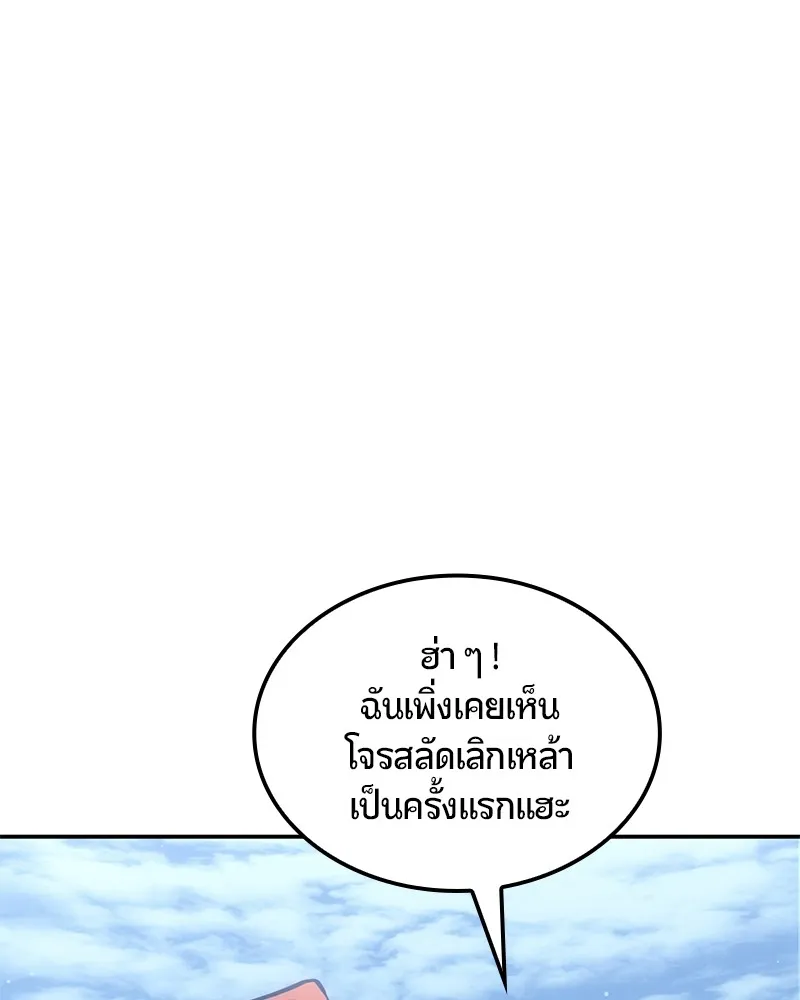 Assassin’s Creed: The Forgotten Temple ตอนที่ 28 หน้า 36