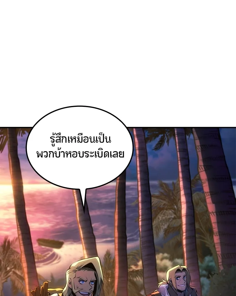 Assassin’s Creed: The Forgotten Temple ตอนที่ 28 หน้า 49