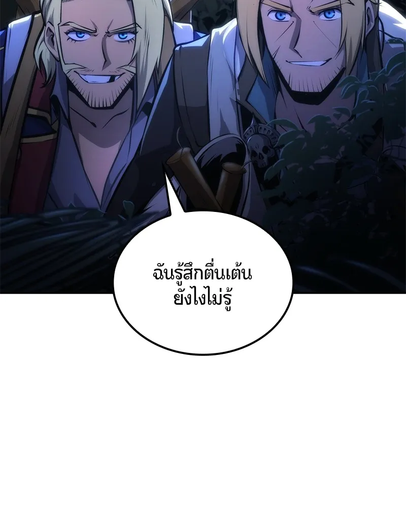 Assassin’s Creed: The Forgotten Temple ตอนที่ 28 หน้า 52